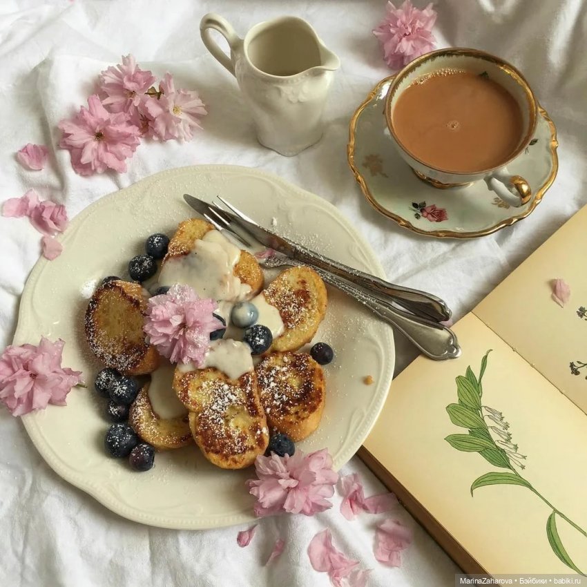 Просто всех с Добрым утром