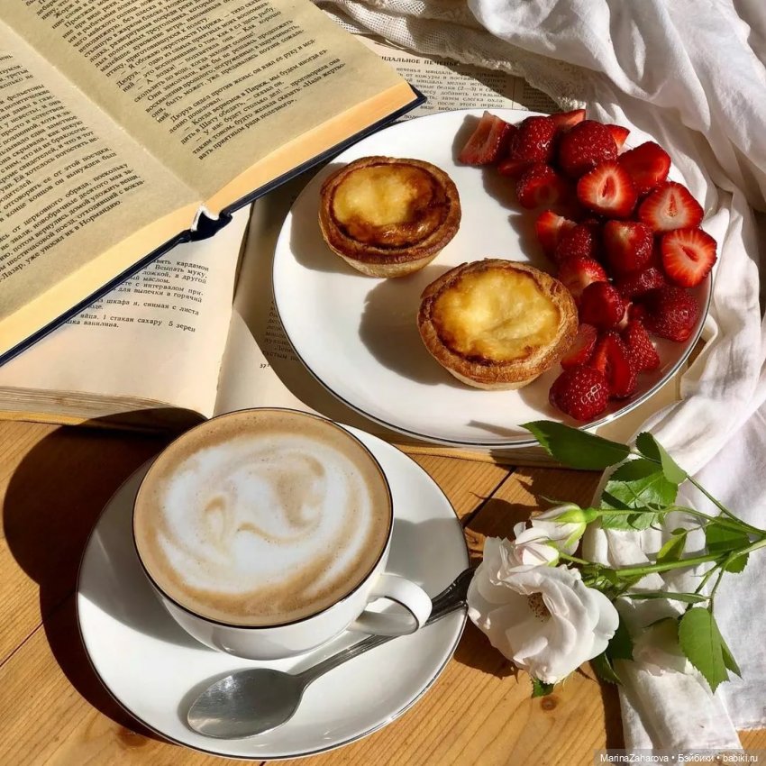 Просто всех с Добрым утром