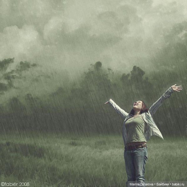 Я люблю дождь...,а Вы — Болталка и разговоры обо всем: жизнь (фото 5)
