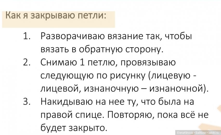 Бактус - уютный и красивый аксессуар (мастер-класс по вязанию) (фото 10)