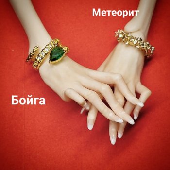 Бижутерия OtMnogolet