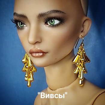 Бижутерия OtMnogolet коллекция:"Семя Ясени"