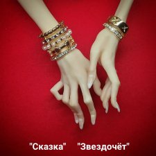 Браслеты для кукол