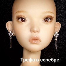 Серьги для кукол Рopovy, Tonner, Barbi