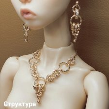 Комплект "Структура"