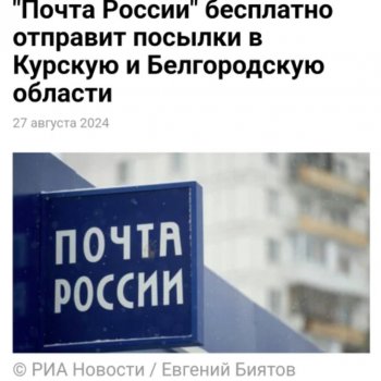 За посылки платить не надо!