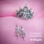 Корона и серьги для кукол