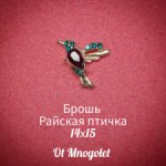 Броши для кукол