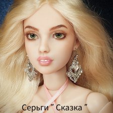 Серьги " Сказка" для кукол