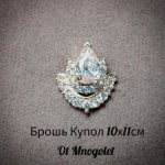 Броши для кукол