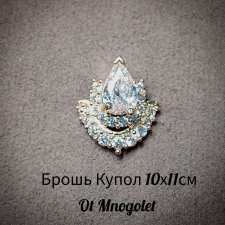 Броши для кукол