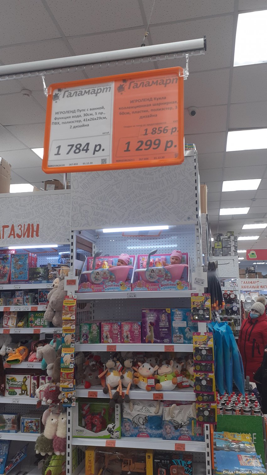 Вот такая большая куколка в Галамарте (фото 4)