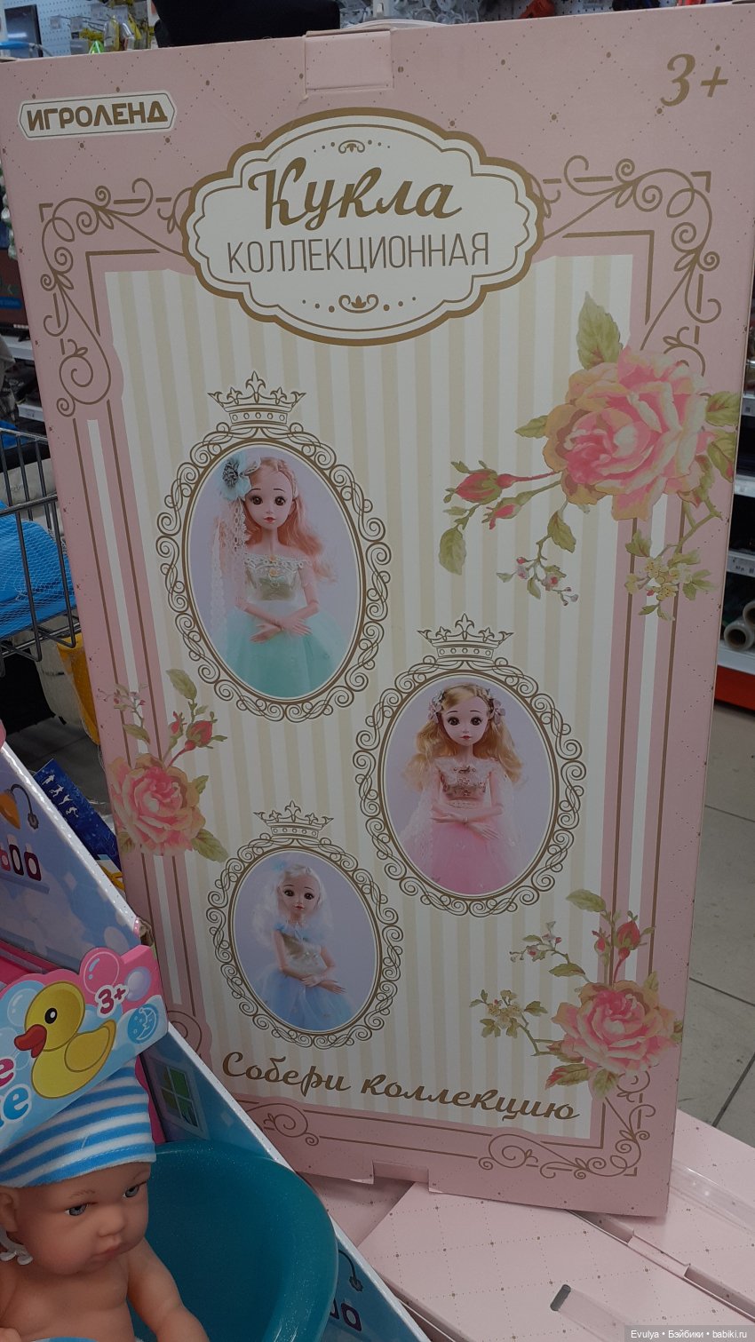 Вот такая большая куколка в Галамарте (фото 3)