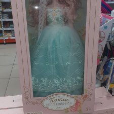 Вот такая большая куколка в Галамарте