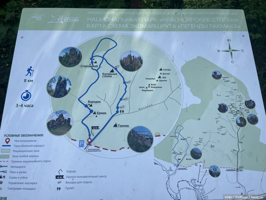 «Покорители гор» или первый раз в заповеднике «Красноярские Столбы» (фото 4)