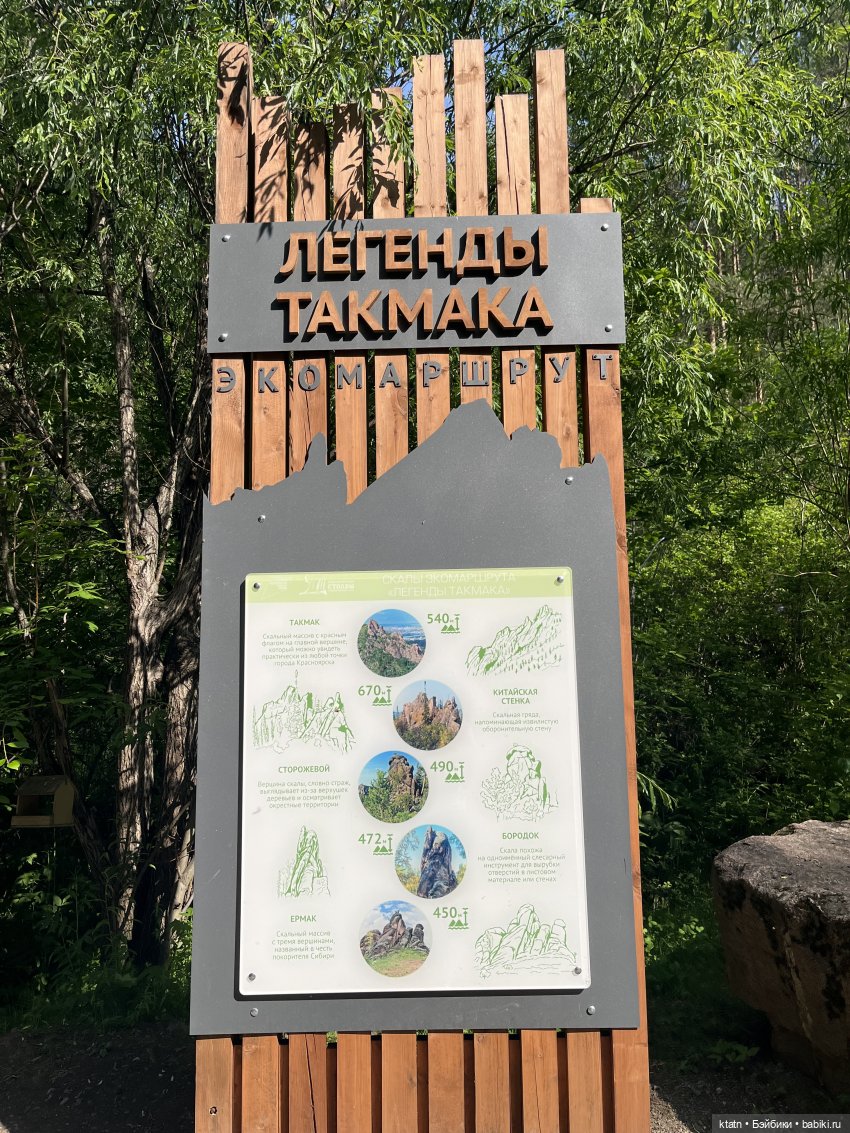 «Покорители гор» или первый раз в заповеднике «Красноярские Столбы»