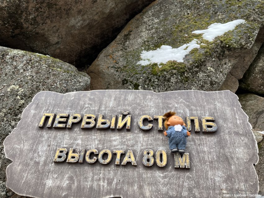 Анфиска, Чебурашка и Столбы)