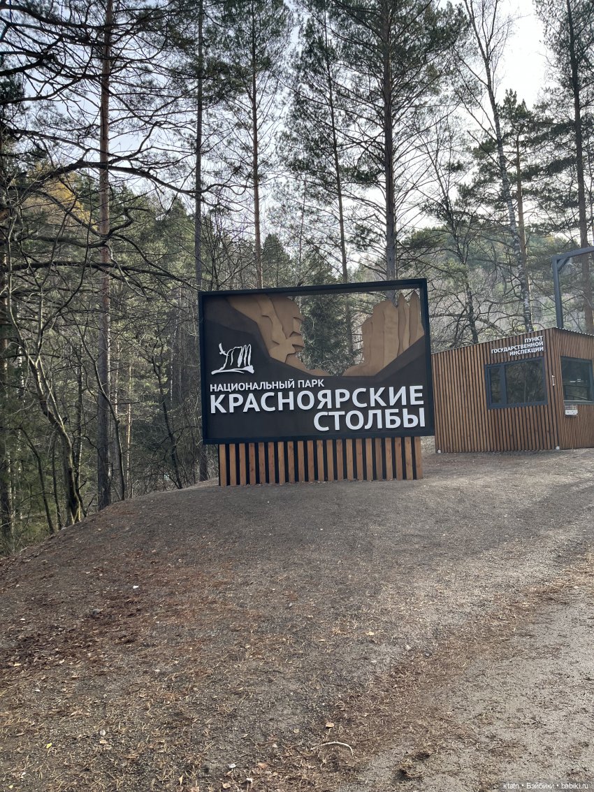 Анфиска, Чебурашка и Столбы) (фото 2)