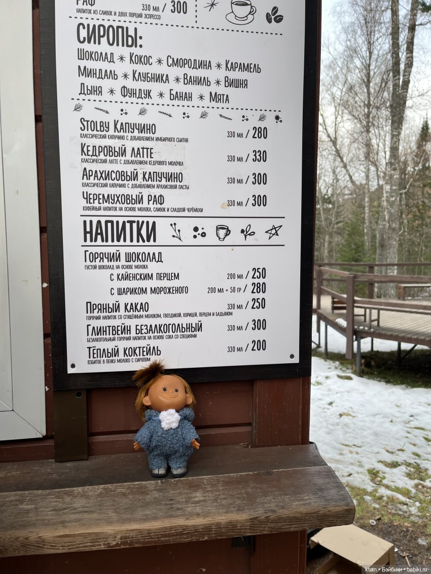 Анфиска, Чебурашка и Столбы)