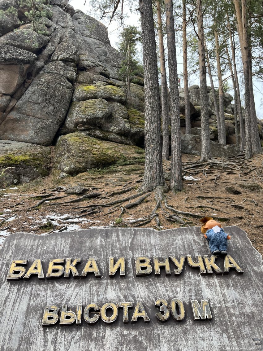 Анфиска, Чебурашка и Столбы)