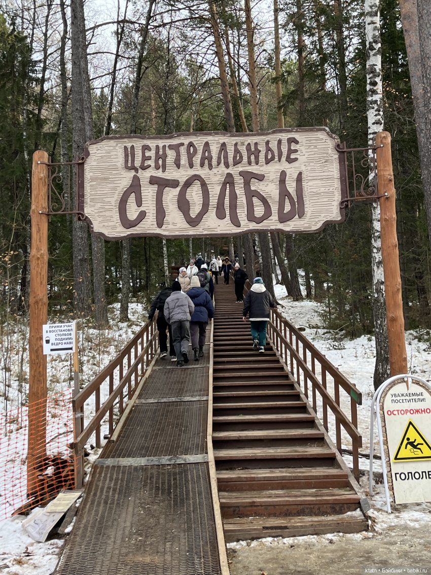 Анфиска, Чебурашка и Столбы) (фото 9)