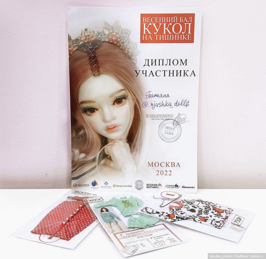 Не научиться шить куклам шансов не было…