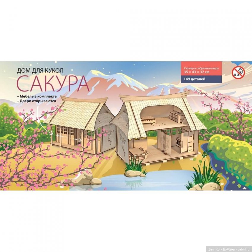 Домик для Penny — Фотоистории с куклами BJD (БЖД): сериалы