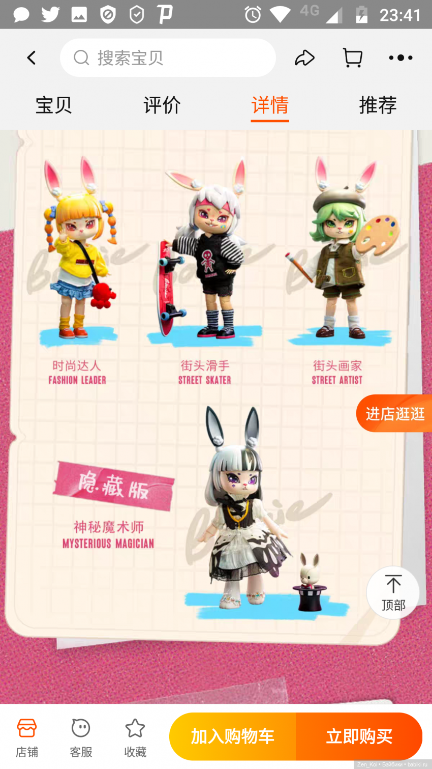 Little Rabbit BONNIE | Бэйбики Little Rabbit BONNIE — Куклы Simontoys и Come4Free (Blind Box): Teennar (фото 2)