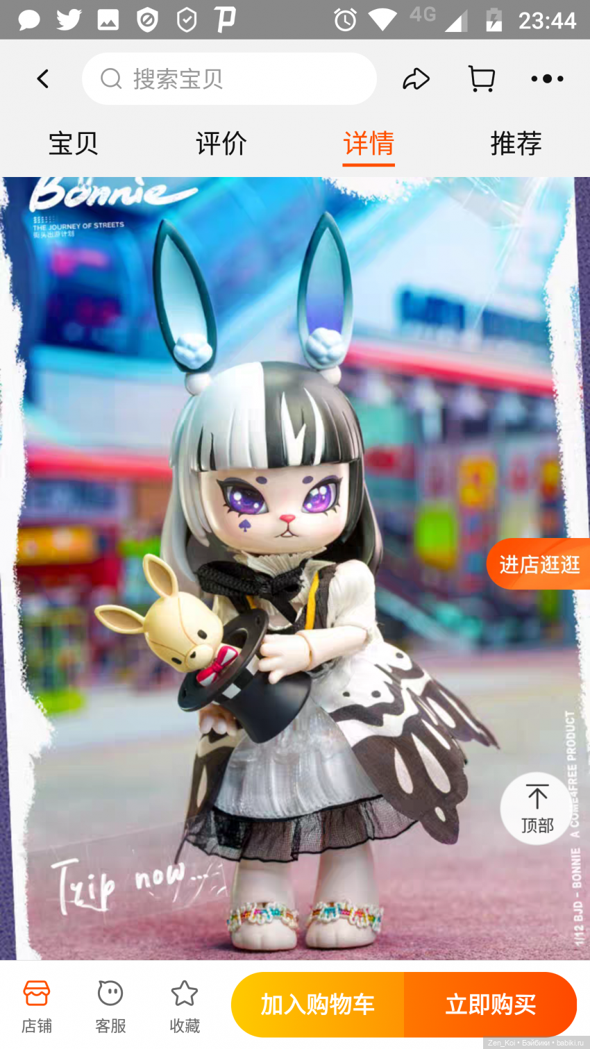 Little Rabbit BONNIE | Бэйбики Little Rabbit BONNIE — Куклы Simontoys и Come4Free (Blind Box): Teennar