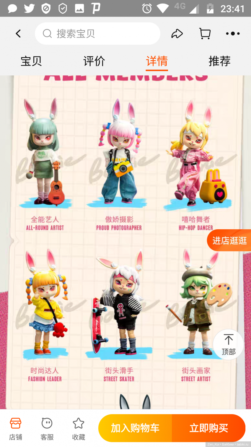 Little Rabbit BONNIE | Бэйбики Little Rabbit BONNIE — Куклы Simontoys и Come4Free (Blind Box): Teennar
