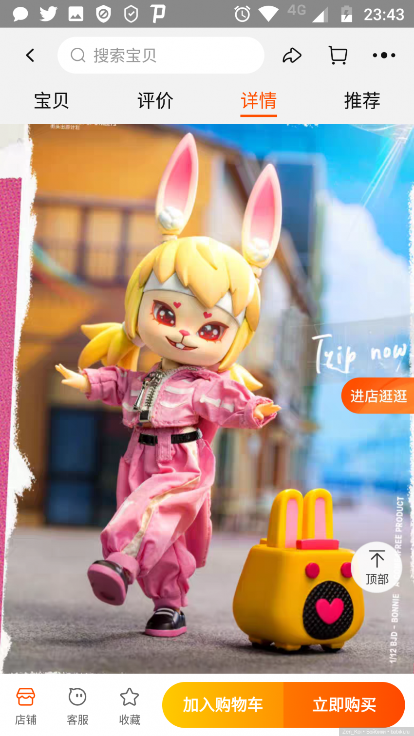Little Rabbit BONNIE | Бэйбики Little Rabbit BONNIE — Куклы Simontoys и Come4Free (Blind Box): Teennar (фото 7)
