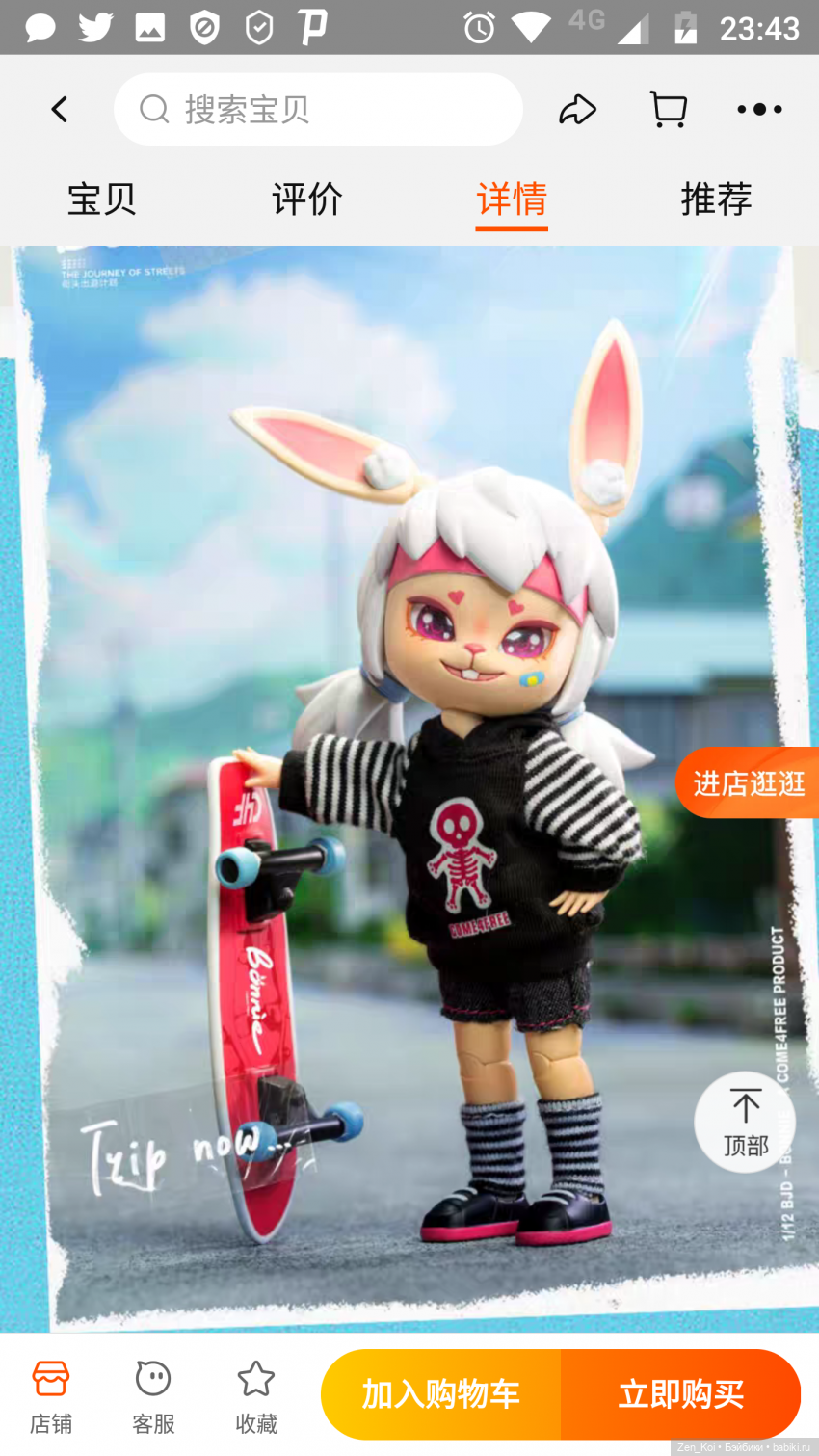 Little Rabbit BONNIE | Бэйбики Little Rabbit BONNIE — Куклы Simontoys и Come4Free (Blind Box): Teennar (фото 9)