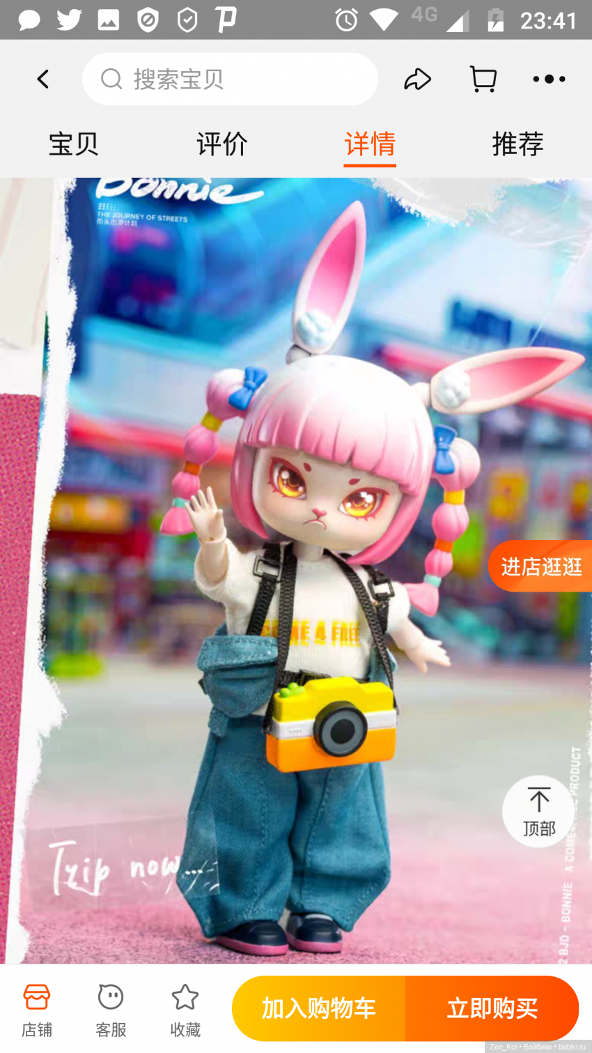 Little Rabbit BONNIE | Бэйбики Little Rabbit BONNIE — Куклы Simontoys и Come4Free (Blind Box): Teennar (фото 3)