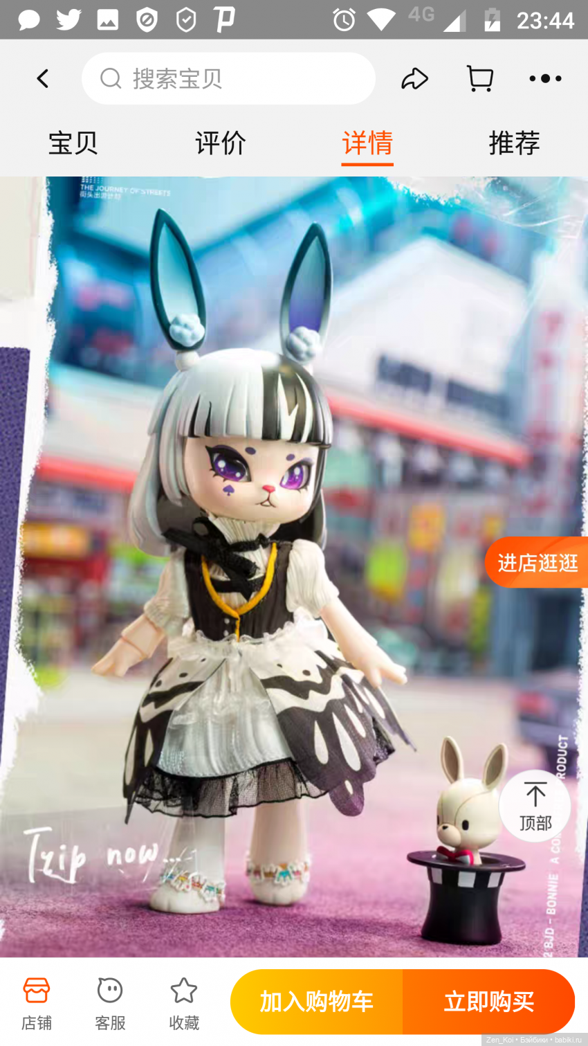 Little Rabbit BONNIE | Бэйбики Little Rabbit BONNIE — Куклы Simontoys и Come4Free (Blind Box): Teennar