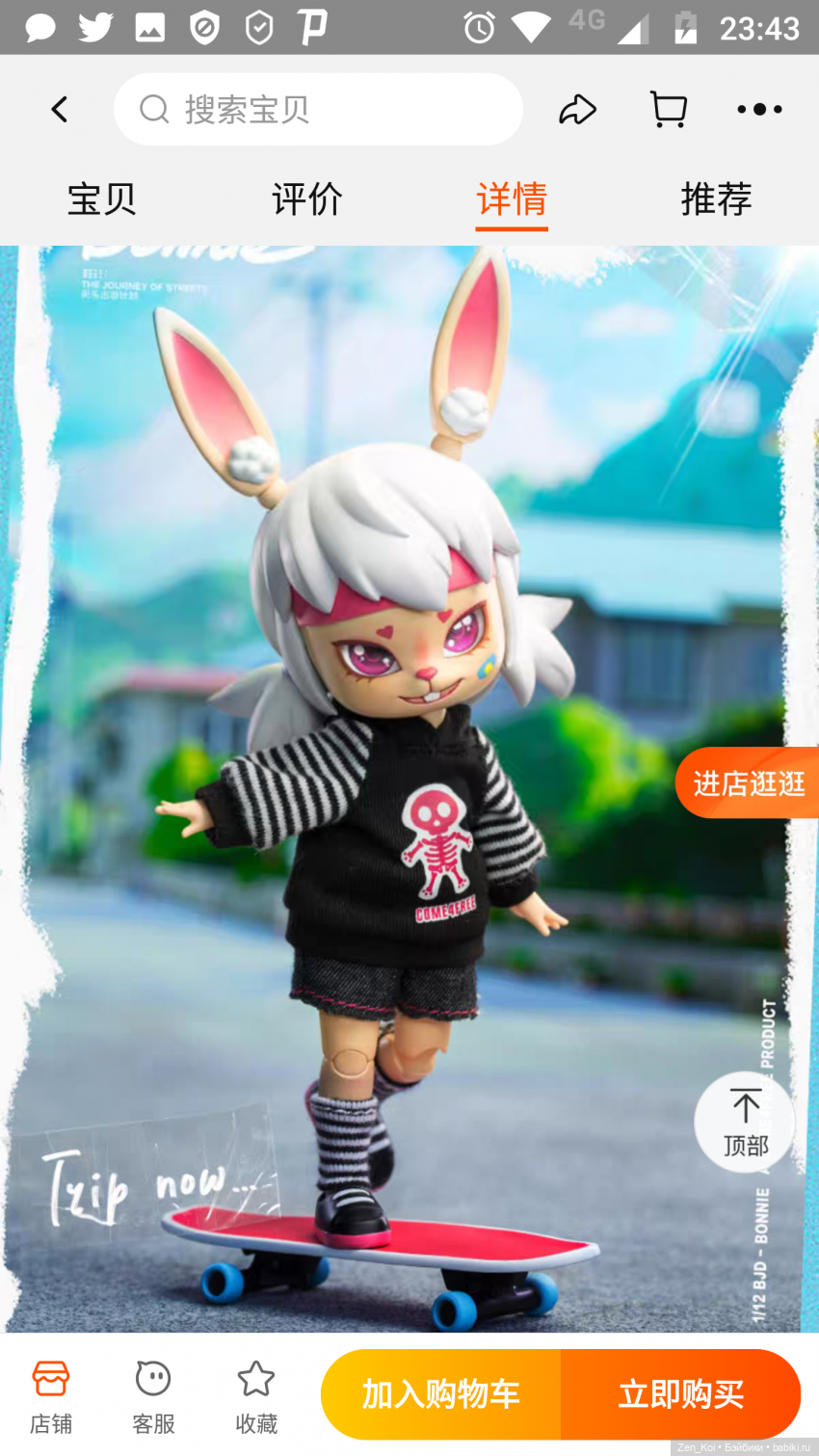 Little Rabbit BONNIE | Бэйбики Little Rabbit BONNIE — Куклы Simontoys и Come4Free (Blind Box): Teennar (фото 10)