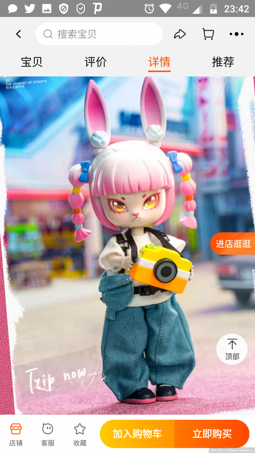 Little Rabbit BONNIE | Бэйбики Little Rabbit BONNIE — Куклы Simontoys и Come4Free (Blind Box): Teennar (фото 4)
