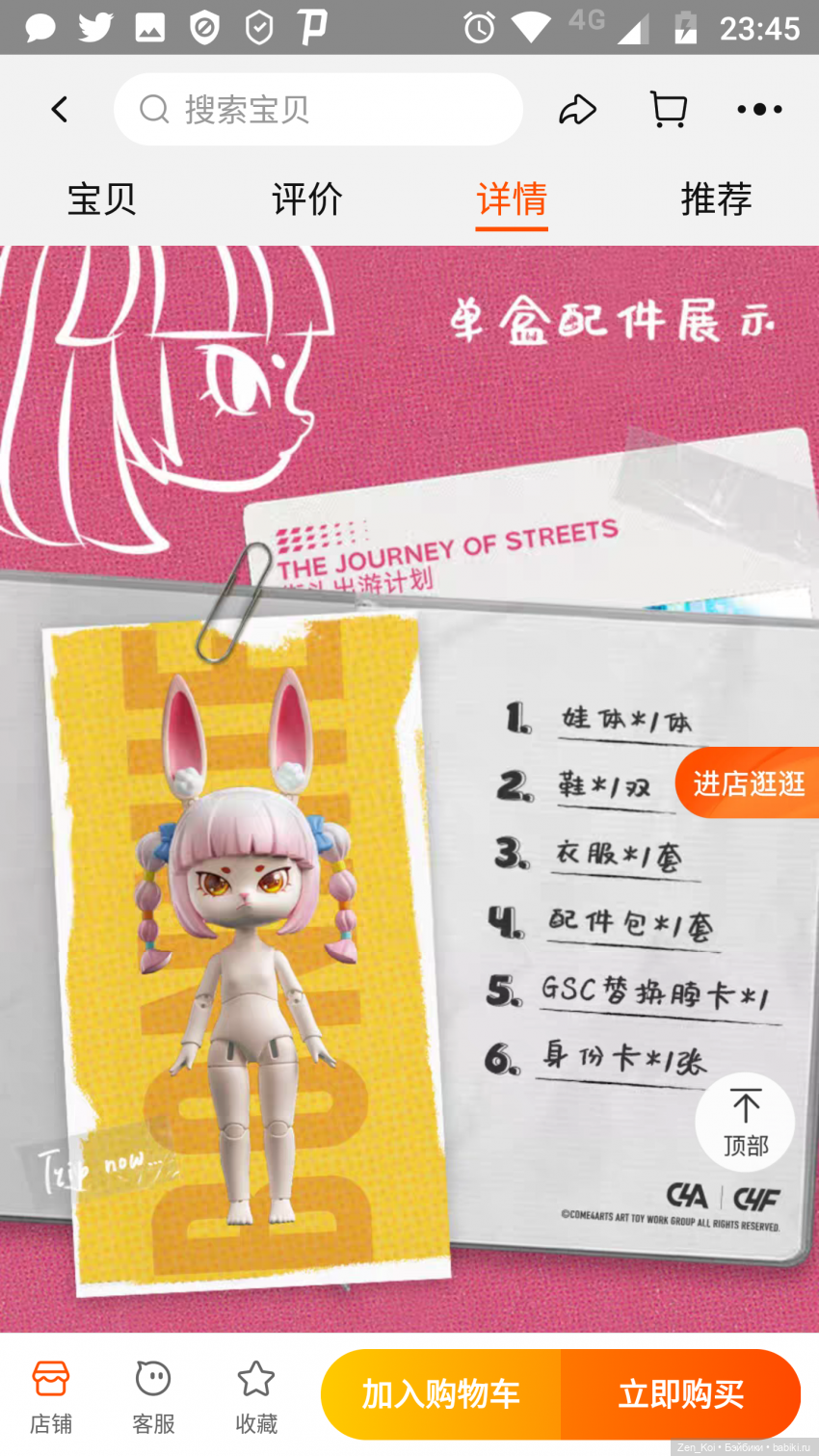 Little Rabbit BONNIE | Бэйбики Little Rabbit BONNIE — Куклы Simontoys и Come4Free (Blind Box): Teennar