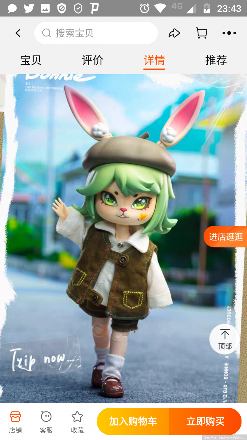 Little Rabbit BONNIE | Бэйбики Little Rabbit BONNIE — Куклы Simontoys и Come4Free (Blind Box): Teennar