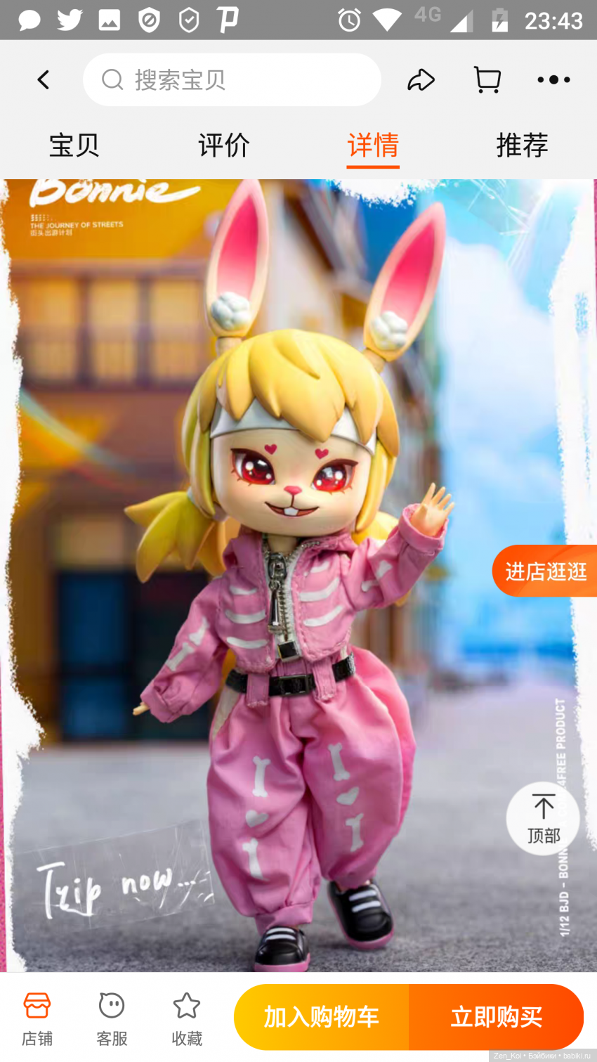 Little Rabbit BONNIE | Бэйбики Little Rabbit BONNIE — Куклы Simontoys и Come4Free (Blind Box): Teennar (фото 8)
