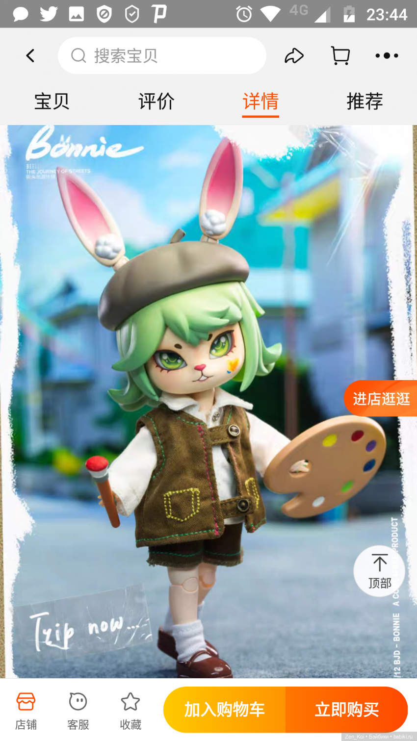 Little Rabbit BONNIE | Бэйбики Little Rabbit BONNIE — Куклы Simontoys и Come4Free (Blind Box): Teennar