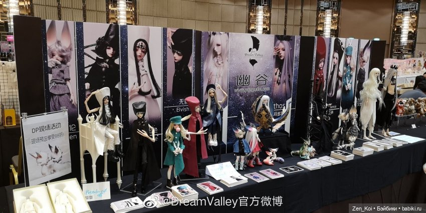 Немного о Dream Valley | Бэйбики Немного о Dream Valley — Куклы Dream Valley (Дрим Валлей): BJD (БЖД)
