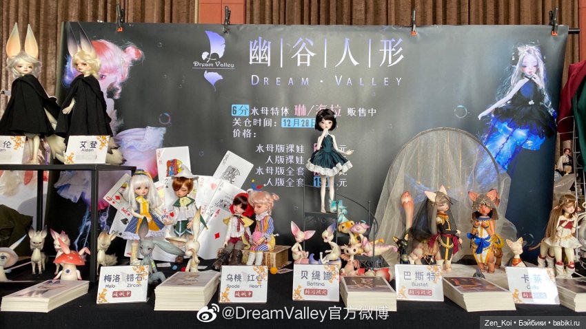 Немного о Dream Valley | Бэйбики Немного о Dream Valley — Куклы Dream Valley (Дрим Валлей): BJD (БЖД)