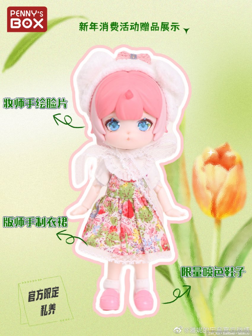 Кто вам больше нравится | Бэйбики Кто вам больше нравится — Куклы Simontoys и Come4Free (Blind Box): Teennar