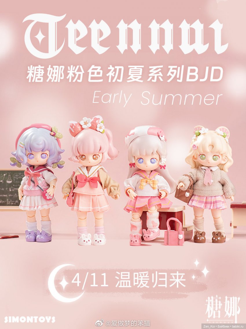 Кто вам больше нравится | Бэйбики Кто вам больше нравится — Куклы Simontoys и Come4Free (Blind Box): Teennar