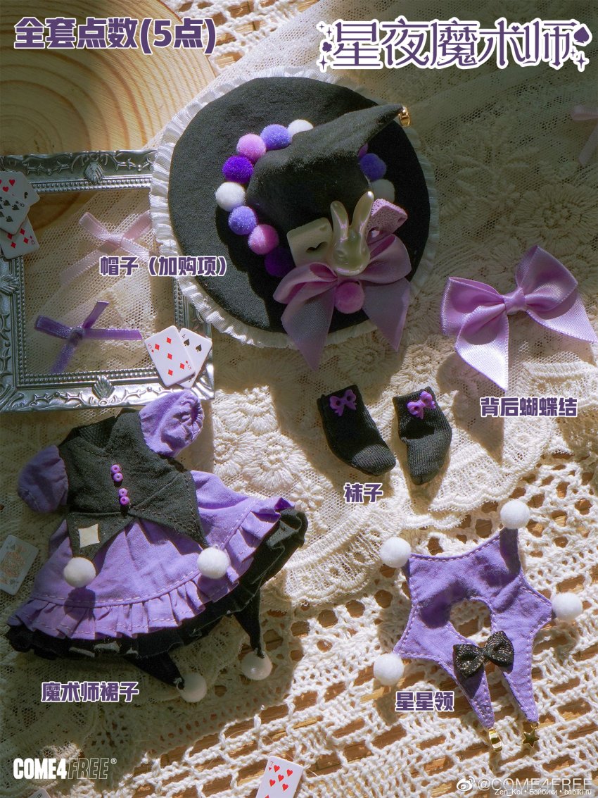 Little rabbit Bonnie 2 series | Бэйбики Little rabbit Bonnie 2 series