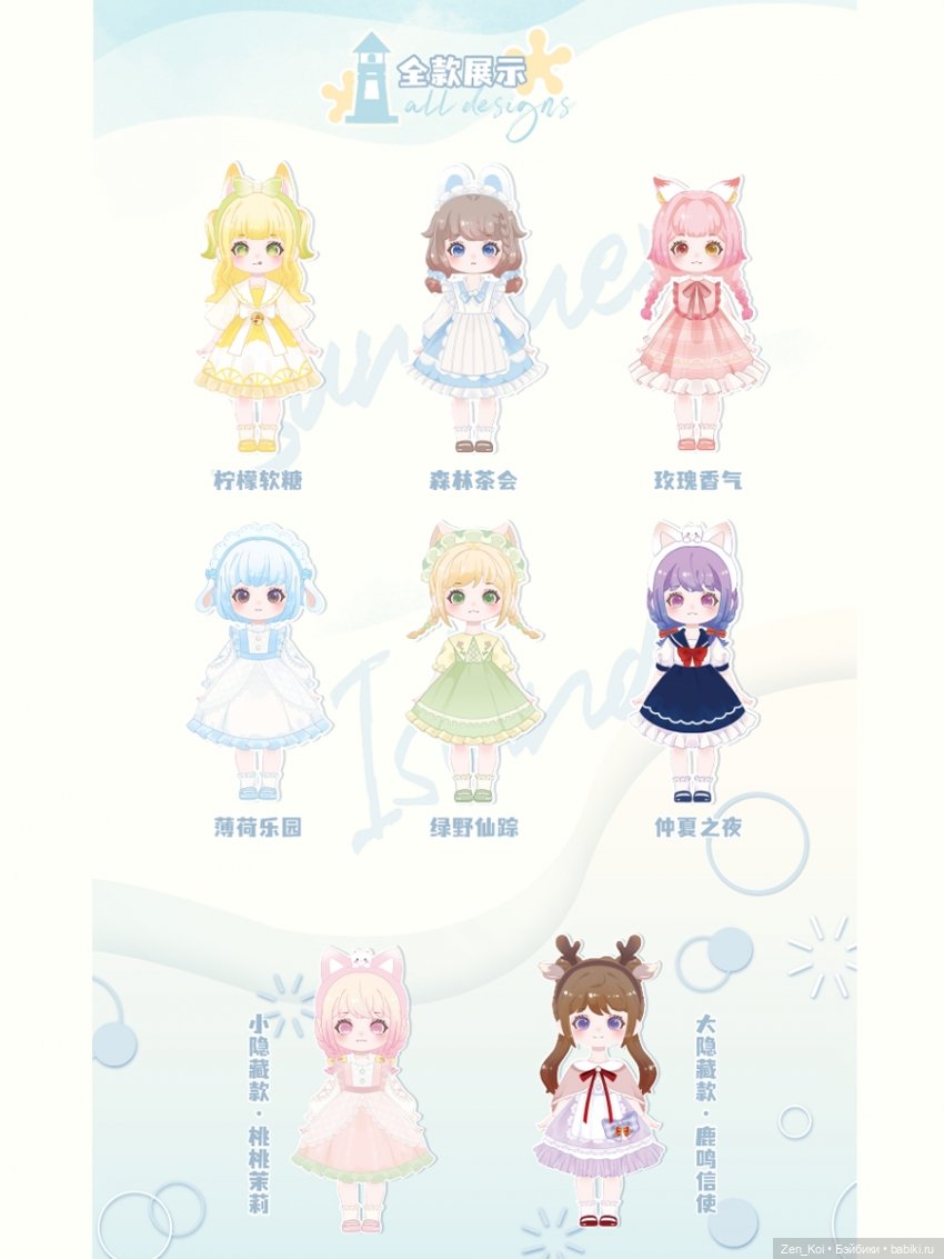 Новый анонс секретных коробочек