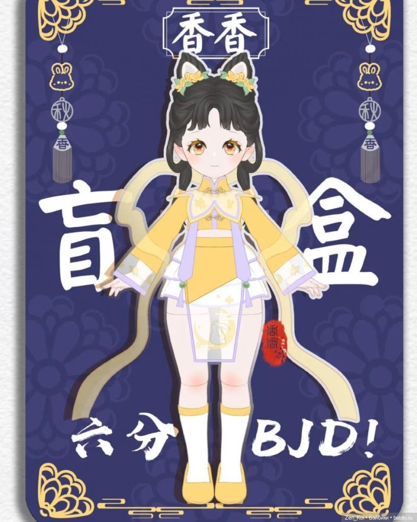 Наги и не только — Куклы Simontoys и Come4Free (Blind Box): Teennar (фото 8)