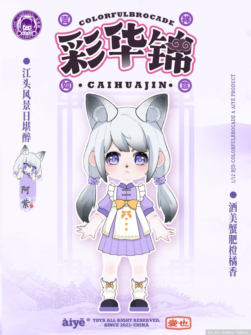 Новые секретные коробочки