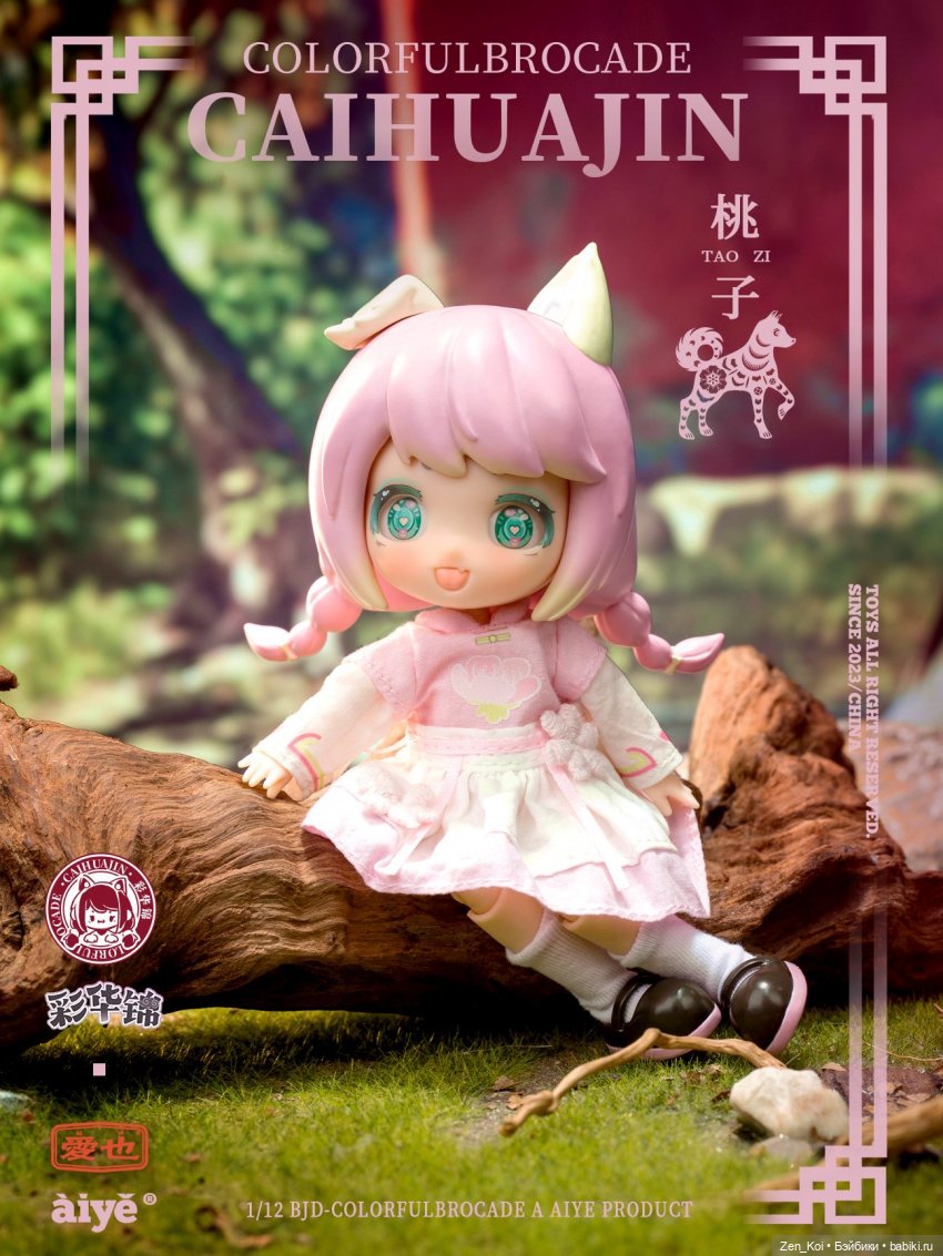 Новые секретные коробочки