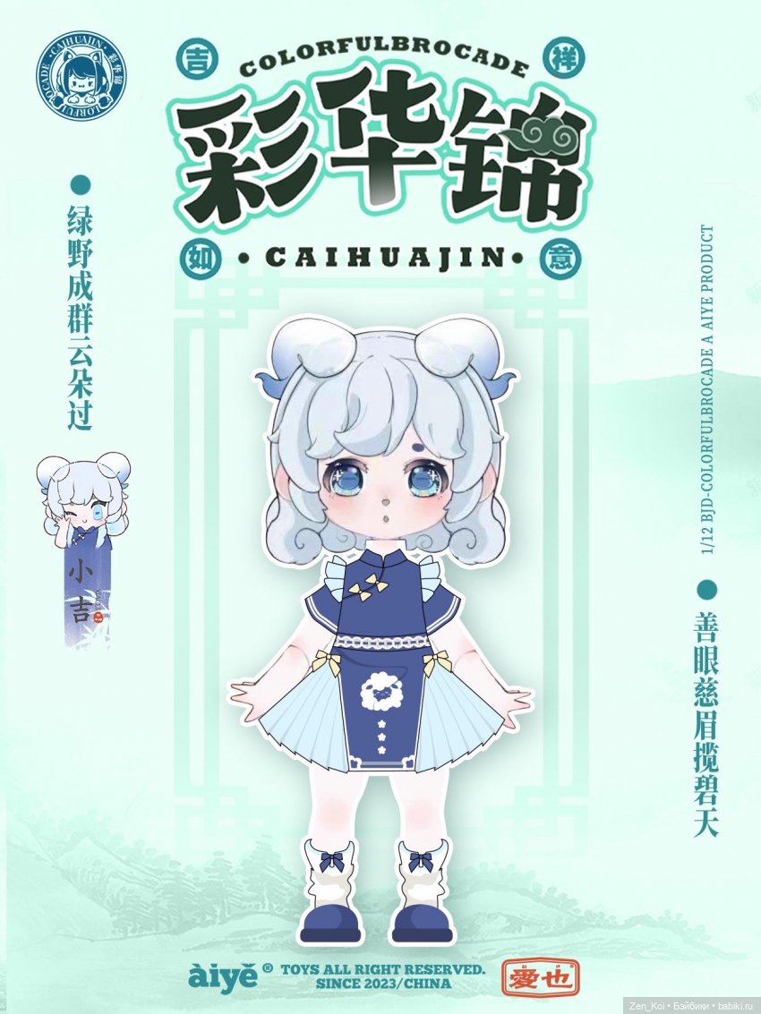 Новые секретные коробочки